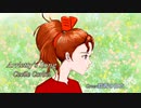 Arrietty’s Song/Cecile Corbel (Cover:群青の白衣)
