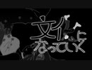 【歌コレ初参加】文化になっていく 　歌ってみた　ver.歌喫茶ぺこり