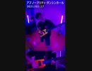 アブノーマリティ·ダンシンガール (Bass&Drum Cover)