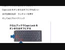 検索キーがないタイプのクロムブックで Caps Lock をオンまたはオフにするには　文字化け回避