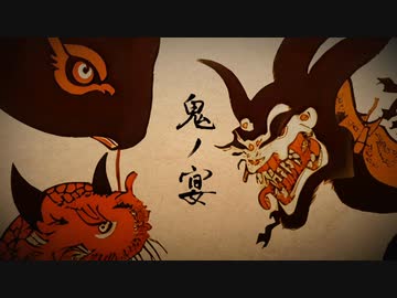 【歌ってみた】鬼ノ宴 / 友成空 covered by もト弥。