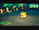 【実況】はじめてのピクミン Part46【ピクミン4】