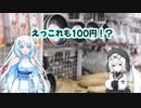 週刊ずんだもん【VOICEVOX】その１１５