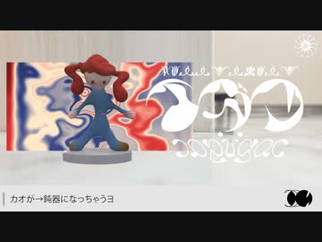 イガク / 紫外線（Cover）