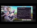 超時空猫？アナザーエデン実況part.1666