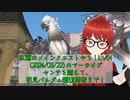 【FF14】紅蓮のメインクエストやる！Lv64～(2024/03/22)のアーカイブ