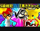 【大型ダブルス大会】64スマブラCPUトナメ実況【第二十二回】[一回戦第九試合]