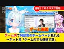 ブルアカで阿部寛のホームページが見れてしまうと話題に