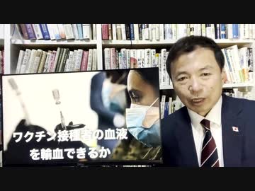 ワクチン接種者の血液を輸血できるか～米国ワシントン州で新生児が45日後に血栓で死亡した～