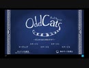 【ねこは】OddCats 最終回【あるがまま】