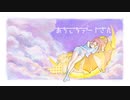 【歌コレ2024春ルーキー】あちこちデートさん cover.／いっか