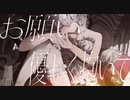 【初投稿】プロポーズ　歌ってみた【凍玻璃らいか】