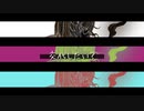 ぱられるワールドfeat.初音ミク