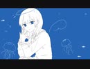 今だけ制限付き透明人間 / 丘与式杞憂 feat. 可不