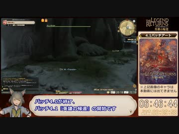【RTA】FF14紅蓮編メインクエスト_09:34:33_part9/12