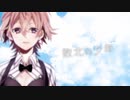 【新人歌い手】『敗北の少年』を歌ってみた。by道化乃クゥ