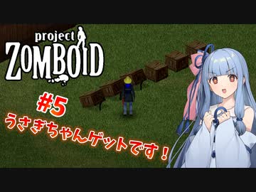 終末世界の肥満葵ちゃんゾンボイド#5