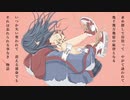 ♭忘れじの言の葉／未来古代楽団。和風アレンジ／ゆうがP。ふぁーすとていく。