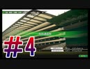 【ウイニングポスト10 2024 体験版】こっちでめざせ！G1全制覇！ウイニングポスト10 2024＃4【実況プレイ】