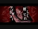 【初投稿】KICK BACK　歌ってみた【洒落】