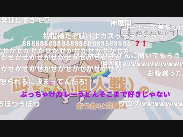 【大発狂】星界ちゃんと可不ちゃんのおつかい合騒曲/叫ちゃん【歌ってみた】