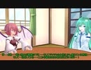 【東方MMD】 　こいつらズッコンバッコン大騒ぎしたんだ！