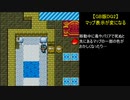 【GB版DQ2】マップ表示が変になる