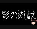 【ゆっくり怪談】ChatGPTで怪談作ってみた。その109【AI怪談】