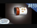 【実況】#039:Remember11 -the age of infinity- 初見実況プレイ【ココロ編】