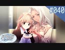 【実況】#040:Remember11 -the age of infinity- 初見実況プレイ【ココロ編】