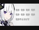 せかせかせかさんといて