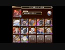 千年戦争アイギス　帝国大戦 第七陣　王ラビリス　☆3と☆4　ノンケ向け