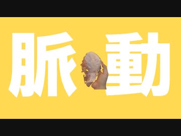 マジで何言ってるか分からない可不ェイン