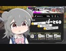 【splatoon3】ワイパーぶんぶん六花ちゃん #60