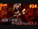 【スーパーマリオRPG】星に願いを...え！？無理なんですか！？_Part14【実況】