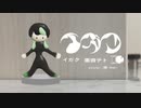 【高1】[オリジナルMV]『イガク』歌ってみた□《澪-Rei-》
