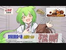 【Minecraft】ずんだスチームパンク part6