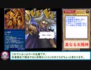 デッキ.dm495【ラーの翼神龍３種セット】