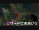 【LoL】コントロールワードにええいっ【きのこ】【JG Teemo】【実況プレイ】#59-2