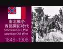 【VOICEVOXアメリカ史④】南北戦争と西部開拓