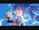 VOCALOID COMMUNICATION!!!/歌ってみた【しゅがー】