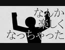 バカ通信 歌ってみた※実験用