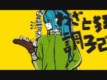 マトリョシカ　歌ってみた/ぐりん✖️水漣