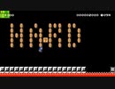 だっとさんの スーパーマリオメーカー【実況プレイ】その79