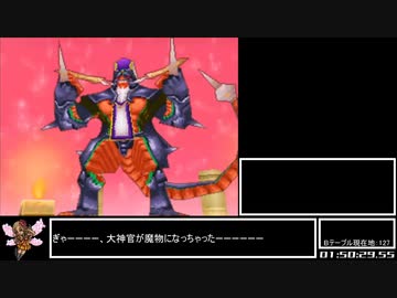 【WR】DQ9RTA 6:31:02 part4