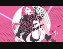 『ハイパーインフレーション・マーセナリースクラッパー』歌ってみた【Neoto】