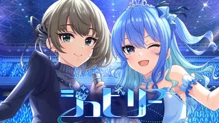 【高垣楓×星街すいせい】「こいかぜ」「ジュビリー」3D LIVE【#⁠星街すいせい6周年記念LIVE】