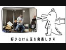 【歌コレ24春】好きなけん玉発表ドラゴン 歌ってみた【ベネトナシュ】