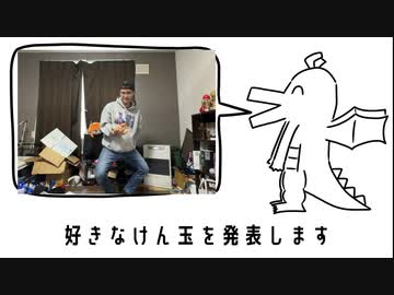 【歌コレ24春】好きなけん玉発表ドラゴン 歌ってみた【ベネトナシュ】