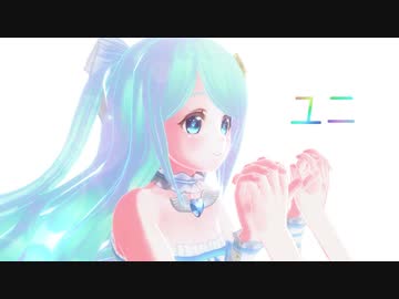 「ユニ」を「夢虹(ゆに)」が【歌ってみた】